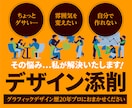 デザイン初心者限定！経験20年のプロが添削します センスは特にいりません。デザインの攻略は●●●●です。 イメージ1