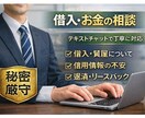 借入・質屋・信用情報の相談乗ります 今すぐお金が必要な方、質屋や借入など一緒に考えます イメージ2