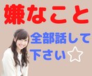 今日一日の嫌なこと、愚痴聞きます 愚痴、ぼやき全て受け止めます。スッキリさせて明日に備えて。 イメージ1