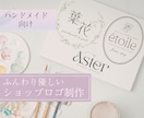 ハンドメイド作家様向けショップロゴを制作します ふんわり優しい世界観が伝わるロゴデザイン イメージ1