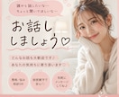 一時間、気軽に雑談しませんか？♡ます 愚痴・恋愛・雑談など、気軽にお話しください☺️ イメージ1