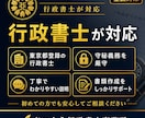 東京都の古物商許可書類を作成しますます 個人申請向け・副業物販を丁寧に支援 イメージ4