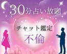 既婚者との恋愛チャットでお話お聴きしながら占います 彼の気持ち・未来を視ます⭐1人で悩まないで話してください イメージ6