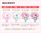 細部まで再現！キラキラキュートなミニキャラ描きます グッズやSNSアイコンに！目を惹く華やかなイラストです◎ イメージ4