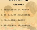キャッチコピー【20案】をご提案させていただきます あなたのためのオリジナルキャッチフレーズ制作します イメージ3