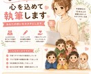 SNS投稿文を10本作成します 6人ママ目線で共感される投稿を作成します イメージ3