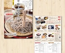 20年の飲食店経営＆デザイン経験を生かし作ります ココナラ[店舗チラシ]ランク1位達成・飲食に強いデザイナー イメージ3