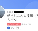 スマホの料金を最適なものにします Yahoo!知恵袋カテゴリーマスターによる提案 イメージ2