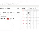 Access製のタイムレコーダー、ご提供いたします カンタン＆超シンプル！　ご高齢の方でもミスなく操作できます！ イメージ4