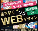 丁寧で伝わるデザイン想いを形にするバナー制作します 伝えたい想いを丁寧にヒアリングして、デザインに反映します！ イメージ1