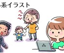 ビジネスやブログに使いやすいイラスト作成します 【モノクロ/フルカラー】ブログやWebページ、書籍に！ イメージ3