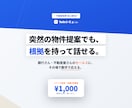 不動産投資の収支シミュレーションアプリ売ります 30年先の手残りまでグラフで見える。スマホで30秒 イメージ6