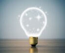 電力自由化について相談のります 電力自由化に興味があるけどよく分からない方にオススメ！ イメージ1