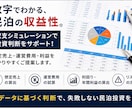 行政書士)民泊・旅館業の開業可否を事前調査します 契約前の3,000円が、数百万円の失敗を防ぐ。 イメージ2
