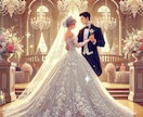 婚期と運命のお相手の特徴を星で導きます あなたの運命の相手⭐︎いつ？外見は？性格は？どんな人？ イメージ3