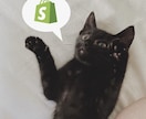 Shopifyを用いたECサイト②を制作します ドメイン取得やDNS設定、メールサーバの設定サポートも可能 イメージ1