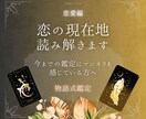 7月中はワンコイン！あなたの「今」を紐解きます 新感覚の占い鑑定！普通の占いにマンネリを感じている方へ イメージ1