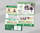 整体・マッサージ店の集客チラシ制作します 来店につながるチラシを整体経験者が作ります。 イメージ2