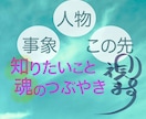 霊視にて一心に視ます◉《魂が導く鑑定》お届けします 「こんなこと‥‥いいかな？」大丈夫！どんなことも！ご安心を☆ イメージ1