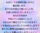 皆様のお悩みに霊感霊視を使ってタロットします 光のカードが導く.⋆⟡あなたの未来への奇跡♡ イメージ4