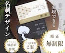 個性を活かしたオリジナル名刺を作成いたします 修正無制限！デザイン提案数2案！似顔絵イラスト追加も可能！ イメージ1