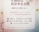 受験・就活【合否】その先の未来の夢、展望を占います 中高大受験・就活・資格電話鑑定占い～受験期の運勢カレンダー付 イメージ4