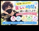 笑顔でおしゃべり♪楽しい時間を一緒に過ごします 【女性限定☘️いつでも気軽に話してね♪】 イメージ1