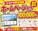 集客・信頼につながるホームページを制作します トップ含む最大5ページまで、スマホ対応で見やすく作成します イメージ1
