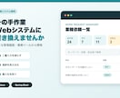 手作業の業務管理をWebシステム化します Java／Spring Bootで小さな業務ツール開発します イメージ1