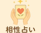 ルノルマンカードで読み解く恋愛相性占いします 二人のご縁と未来の可能性を占います イメージ1