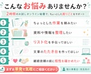 2時間オンライン秘書をします お試し価格で単発作業をサポート イメージ2