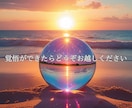 霊視霊聴鑑定◐チャット20分 真実の声を届けます 今すぐ知りたい彼の気持ち➹お相手様の意識に入り届けます イメージ7