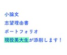 現役美大生が受験をサポートします 現役生ならではの観点からアドバイスします！ イメージ1