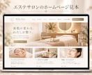 小さな店舗・サロンのHPを制作します 美容室・トリミング・エステ・ピラティス・ネイル・マツエク対応 イメージ4