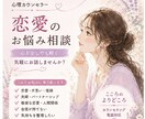 恋愛の悩みあなたの気持ちにそっと寄り添います 恋愛の悩み、一人で抱え込まないで。 イメージ1