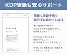 あなたの原稿を選ばれるKindle書籍へ仕上げます 〜著者の想いを本として世に届ける、出版伴走サービス〜 イメージ8