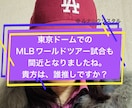 MLB野球楽しく語り合おう！英語実況の理解深めます ピンポイントでリスニング力高め、発音真似るコツを楽しく伝授。 イメージ2