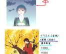 あなたの小説の表紙、挿絵描きます あなたの自作小説にイラストをつけてみませんか？ イメージ10