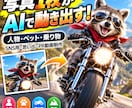 写真1枚からAI動画を制作します お気に入りの写真が動き出すSNS・ペット・思い出の動画に対応 イメージ1