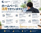 ホームページの保守・運用を継続的にサポートします 更新・解析・改善提案まで｜公開後のサイト運用を伴走支援 イメージ2