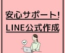 LINE公式で＼予約管理や顧客対応を自動化／します 【あなたのビジネスを“24時間営業”に！】 イメージ1