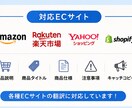 EC商品説明を中国語⇔日本語へ翻訳しますます Amazon・楽天・Shopifyなど幅広く対応します イメージ2