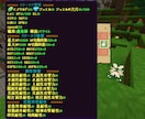 マイクラでコマンド・アドオン制作を行います 貴方だけのマイクラにしよう！！ イメージ5