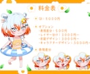 可愛いミニキャラ制作します 可愛いミニキャラ制作いたします イメージ2