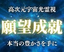 どんな悩みでも、高次元光霊視で理想の未来へ導きます 恋愛・仕事・人間関係。お悩みの原因を解明し、最適解を授けます イメージ1