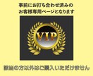 専用ページとなっております 該当の方以外の購入はしないようお願いいたします イメージ1