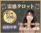 4月可能❣️今すぐ恋愛片想い20分占い放題　みます サクッと✿ᵕ̈恋愛/結婚/相手の気持ち/現状未来/深層心理/ イメージ3