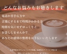 14日間＊どんなお悩みもゆっくりとお聴きします 電話が苦手な方向けにゆっくり時間をかけてお聴きします イメージ1