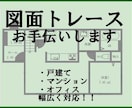 ＣＡＤ図面作成（トレース）お手伝いします 手書きや紙の図面をデータ化します イメージ1