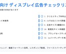 経営実務者向けGoogle広告アカウント診断します AI時代の広告のあり方！その広告費が無駄になっていないか？ イメージ3